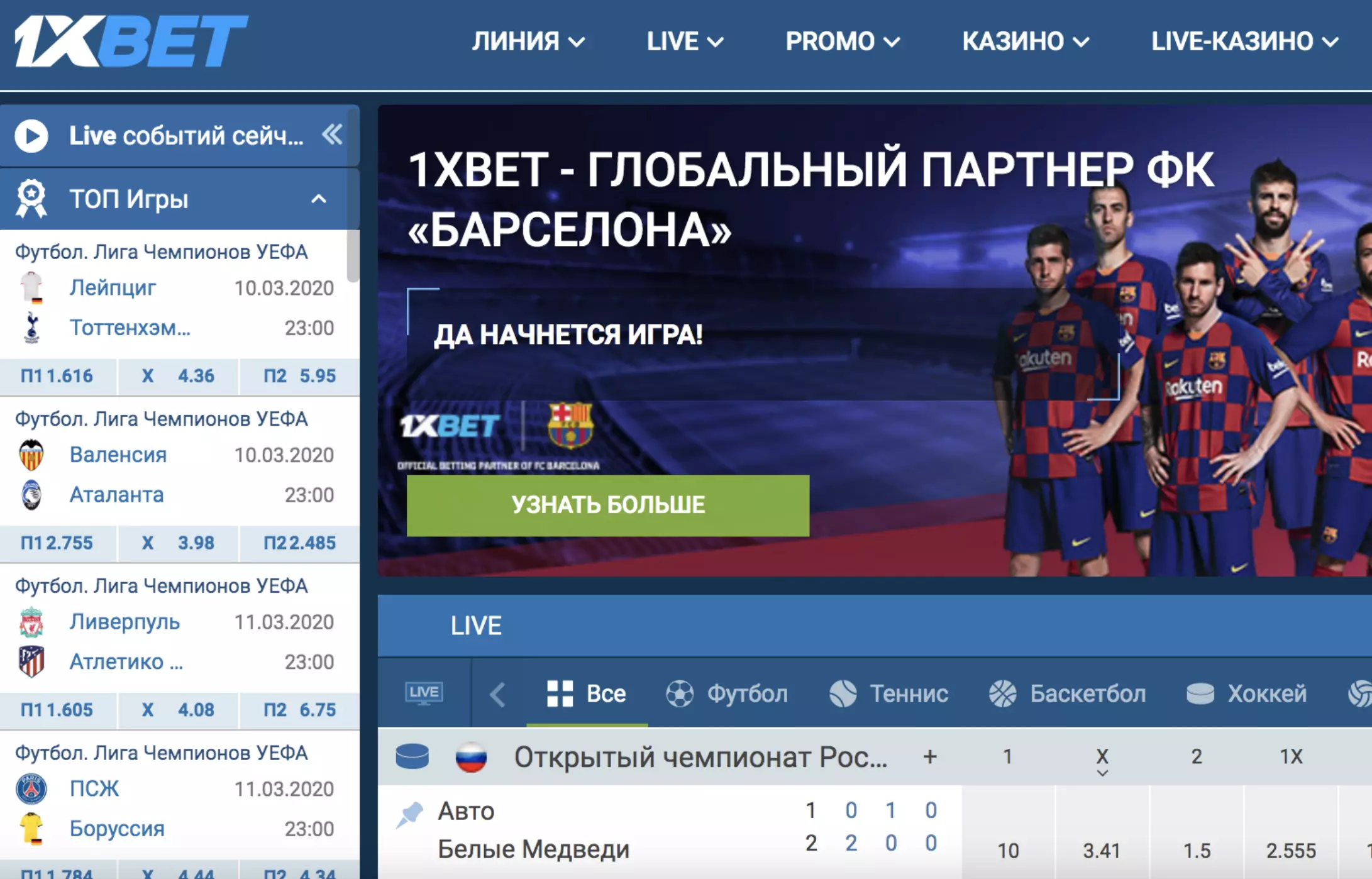 1xbet рабочее зеркало